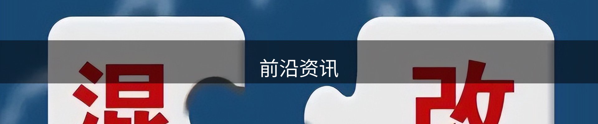 前沿资讯